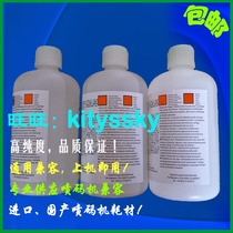 Daily compatible with vertical inkjet printer solvent inkjet printer replenishment fluid diluent 1000ml inkjet printer consumables I additive