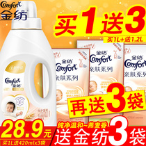 Gold spinning softener clothing care solution laundry fragrance fragrance fragrance fragrance long-lasting fragrance bag anti-static home clothing
