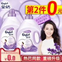 Gold spinning softener clothing care agent official flagship store official website fresh laundry detergent fragrance fragrance long-lasting fragrance type