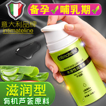 Aloe female human body lubricating oil intercourse fun original taste private parts Yin suction no wash male dry