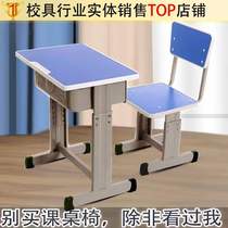Thickening Elementary School Students Class Table And Chairs School Tutoring Class Table And Chairs Suit Training Institution Home Writing Desk Study Table