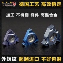 Threaded blade stainless steel steel parts CNC external thread car blade ERM 16 external thread tooth blade