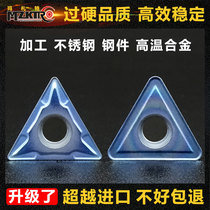 CNC blade TCMT090204TCMT11020408 triangular hole car blade 16T304 machining steel parts