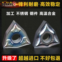 Numerical Control Blade Car Blade Peach Hearts Stainless special peach shape WNMG080404WNMG080408 Outer round blade