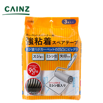 Japan CAINZ carpet dust collector sticky wool machine 16cm strong adhesive flat tear type (replacement) 3 rolls