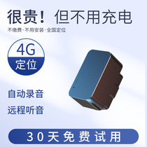 gps tracker theorizer car locator OBD tracking vehicle on-board 4G tracking booth anti-theft recording remote