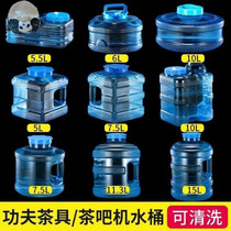 Tea Tea Bucket Tea Bucket Tea Bucket Home Qigfu Tea Pure Mineral Water Water Storage Barrel Vehicular Outdoor Drinking Water Dispenser Empty Barrel