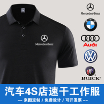 Quick-drying polo shirt custom work clothes Mercedes-Benz BMW 4s shop fast-drying clothes black short sleeve T-shirt Ice Silk screen logo