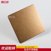304 Messy stainless steel coloured plates and veins rose gold imitation ancient copper champagne gold titanium black titanium processing decorative plate