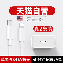 iPhone13 charger head 20W data line 12 Fast charging PD charging line applicable Apple 1118 flash charge 8plus One suit XsMAX mobile phone fast 30 plug iP