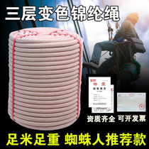 Outdoor safety rope aerial work set wear-resistant rope climbing rope fire survival rope nylon rope nylon rope