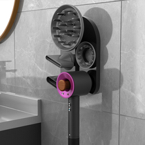 Suitable for dyson hair dryer bracket non-perforated original dyson blower rack electric hair dryer hanger accessories