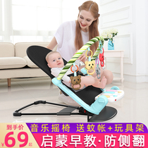 Coax Seminator Baby Rocking Chair Appeasement Chair Newborn Baby Cradle Deck Chair Coaxing to Sleeping with va Divine Instrumental Rocking the rocking bed