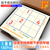 四六宫数独卡片儿童入门九宫格小学生小本便携题本数独游戏初级