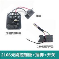 Adapt to Jiangsu Dayi brushless electric wrench switch control motherboard brushless impact wrench accessories variable speed switch