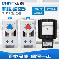 Chint cabinet thermostat cabinet machine power distribution box mechanical normally open normally closed switch fan temperature control thermostat