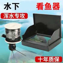 Fish finder fishing anchor fish artifact breeding deep well fishing probe underwater fish finder display raft fishing ice fishing device