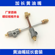 Extended butter nozzle Extended butter nozzle nozzle lead-out pipe joint Bearing housing Agricultural machinery centralized lubrication accessories