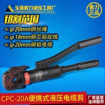CPC-20A hydraulic cable scissors cable scissors cable pliers broken wire pliers cut steel strand wire rope scissors