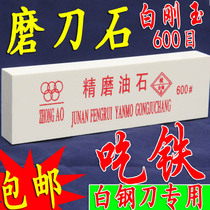 Stainless steel knife sharpening stone household oil stone white steel knife sharpener kitchen grinding stone kitchen knife sharpening rod pulp sling knife Stone