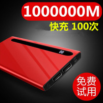 Oversize charging Bao 1000000 mAh Apple Xiaomi oppo Huawei Vivo flashback special 100000M