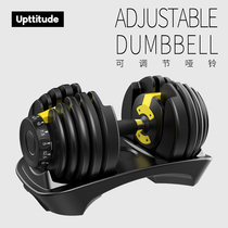 Upttitude Adjustable Smart Dumbbell Men's Fitness Equipment Home Heavy Weight Professional Arm Muscle 24kg