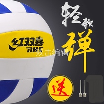 Red Double Happiness Training Air Volleyball No. 7 Fitness Middle-aged and elderly car volleyball light training game ball