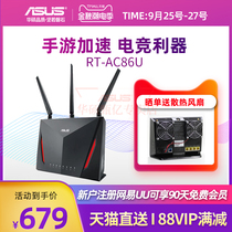 Blueprint sending fan + Tmall direct delivery asus ASUS router RT-AC86U enterprise-grade wireless home 2900M high-speed WiFi Gigabit port 5G through-wall intelligent wireless routing