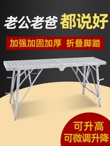 Horse stool folding lifting thickened decoration construction iron horse Dengzi scraping putty indoor scaffolding ladder engineering platform stool
