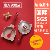didinika Didinica complementary food pot golden pig petals wheat rice Stone non-stick pot baby milk frying pan