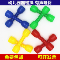 Kindergarten dumbbells morning exercise equipment props Childrens fitness household plastic childrens outdoor gymnastics dance toys
