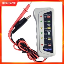 Car battery testing instrument tester Battery capacity detector High-precision 12v universal charging life