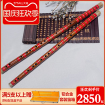 Dong Shenghua Flute Top Ten Brands Pro-made Bitter Bamboo Refined Old Material Collection Flute High-grade Treasure Musical Instrument CDEFG Tune