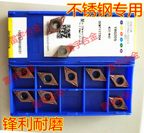 Zhuzhou drill CNC blade stainless steel special knife grain DCMT11T304 DCMT11T308 YBG205