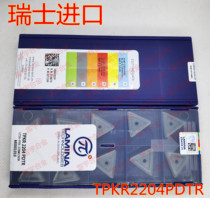 Swiss imported LAMINA linnina CNC blade TPKR2204PDTR LT30 PVD coated milling blade