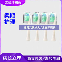 Universal APIYOO Aiyou Electric Toothbrush Head P7/T9/Y8/SUP/A7/Pikachu Children's Adult Toothbrush