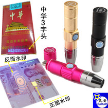 验烟真假器紫光灯防伪照烟灯中华条码灯检测笔验烟神器假烟克星
