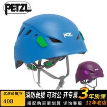 PETZL climbing PLCCHU A049 children outdoor bike climbing mountain downhill headgear helmet cap