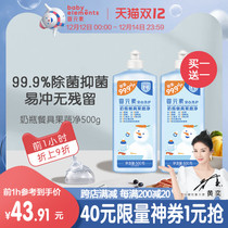 Baby element bottle tableware cleaner baby washing bottle special cleaning agent food grade household detergent