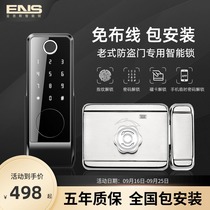 ENS old-fashioned outdoor waterproof old lock courtyard door iron door smart card password fingerprint door lock modified home