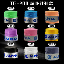 ALPHA ALPHA tennis racket hand tape sweat-absorbing frosted dry glue surface sticky badminton tennis racket fishing rod