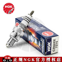 NGK motorcycle spark plug Yamaha pedal spark plug Qiaoge I new Fuxi patrol Eagle 125 curved beam 100 Universal