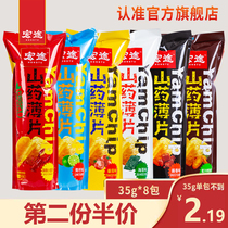 Hongtu Yam flakes casual snack Net red snack pot crispy potato chips food a whole box of small bags 90g