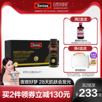 Hot Batong Swisse dream small Q bottle without melatonin night collagen GABA dream small Q bottle