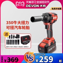 Large electric wrench large torque rechargeable Lithium electric brushless high-power impact wind gun holder auto repair 5733