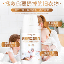 Wax fabric peeling color reducing agent whitening artifact 84 burned yellow sheets e white clothes suitable for hotel wash s decolorant