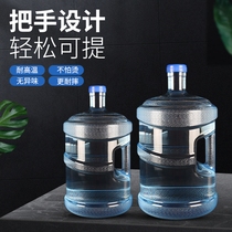 Portable household drinking machine bucket mineral water bucket storage bucket food grade car outdoor pc pure Net bucket empty bucket