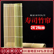 Sushi bamboo curtain hand roll sushi curtain sushi Laver rice roller curtain make rice ball curtain set tool