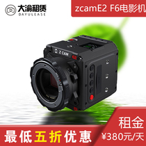 ZCAM E2-F6 Full Frame 6K Movie Camera rental zcam e2 f6 Professional camera rental