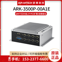 Yanhua embedded fan industrial computer ARK-3500P-00A1E workstation computer computer QM77